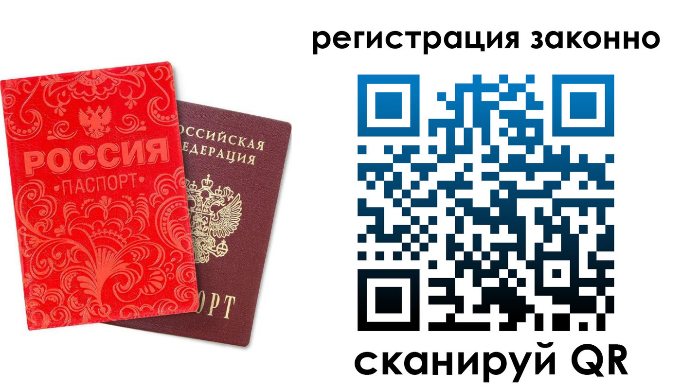 прописка регистрация в Нерчинске
