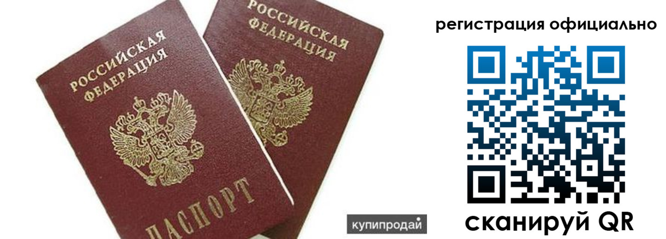 прописка гарантия в Нерчинске